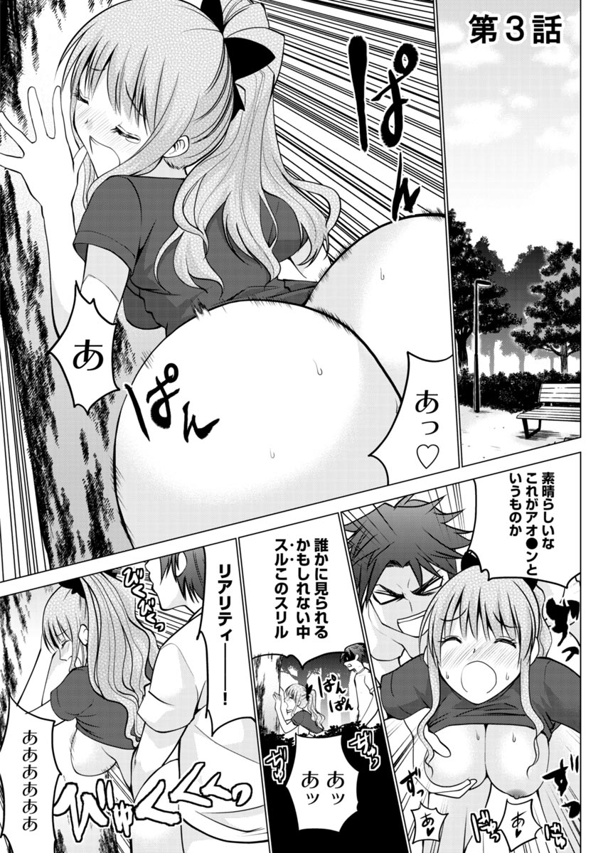 E？Assistant tte Surun Desuka！？ - Page 54