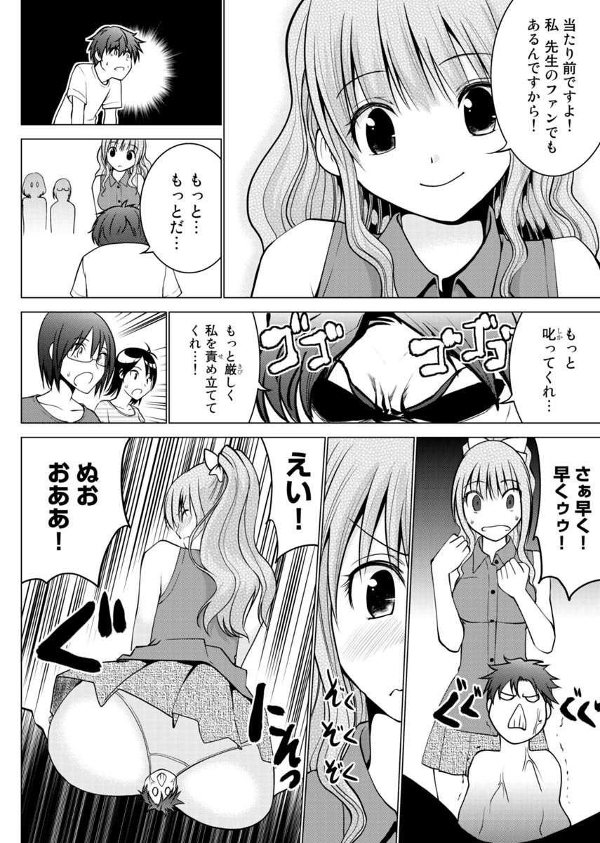 E？Assistant tte Surun Desuka！？ page 61 - story arc ponytail hentai manga - read online free