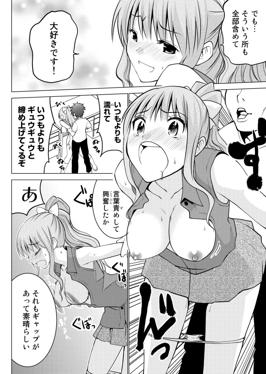E？Assistant tte Surun Desuka！？ page 63 - ponytail story arc hentai manga - read online free