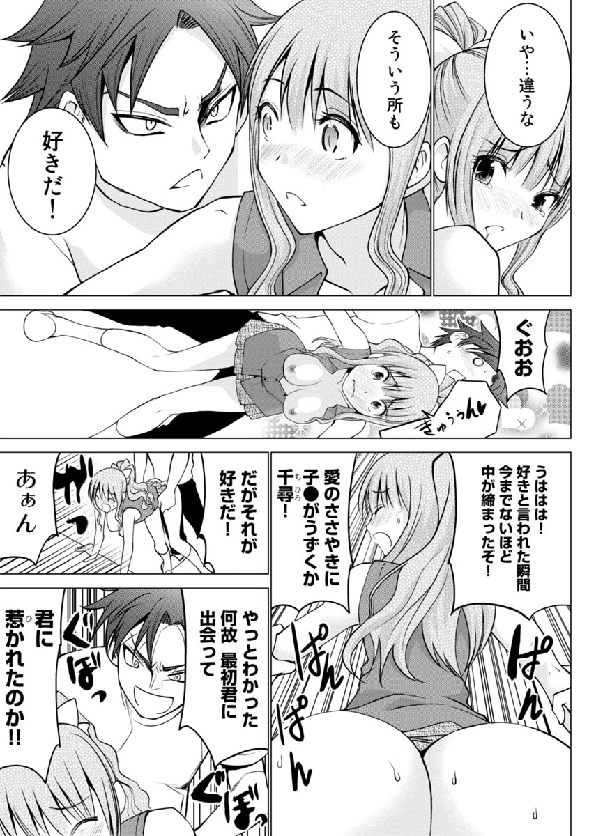 E？Assistant tte Surun Desuka！？ page 64 - ponytail story arc hentai manga - read online free