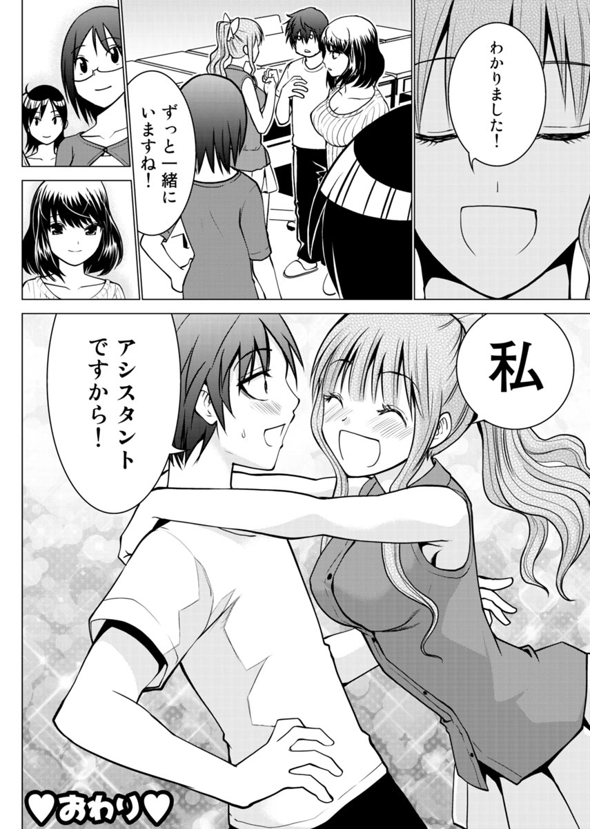 E？Assistant tte Surun Desuka！？ page 77 - ponytail story arc hentai manga - read online free