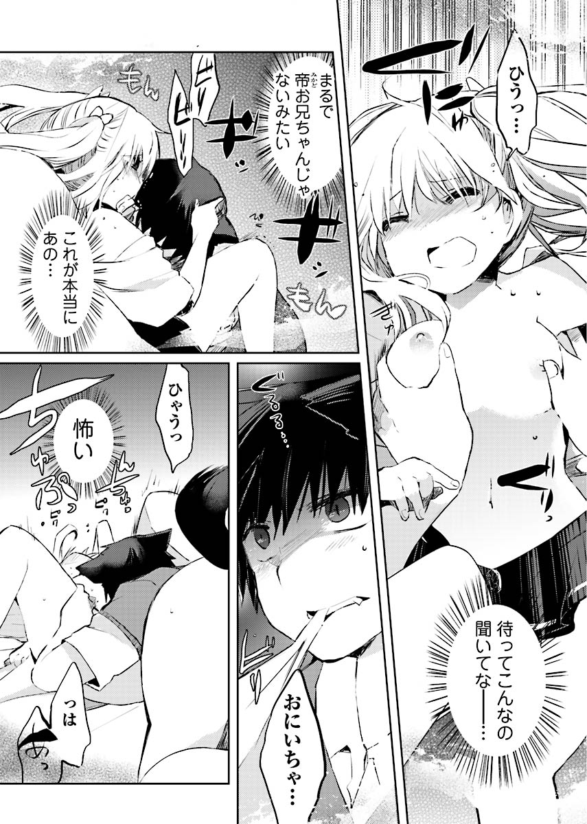 Machi de Uwasa no Bitch na Musume。 page 40 - read online free