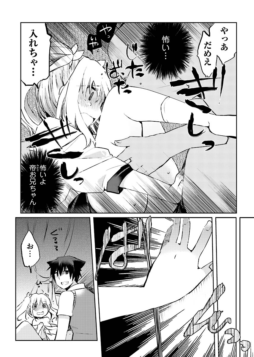 Machi de Uwasa no Bitch na Musume。 - Page 43
