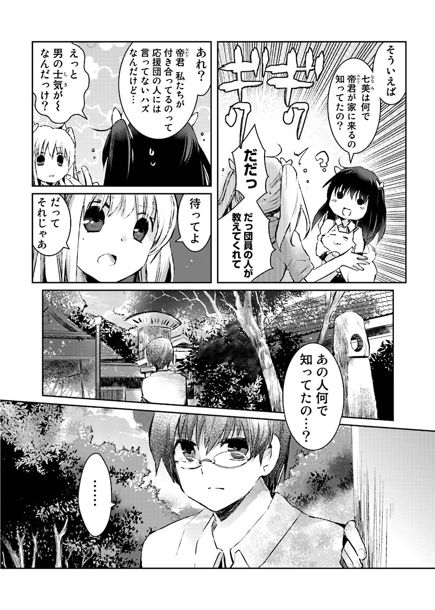 Machi de Uwasa no Bitch na Musume。 - Page 51