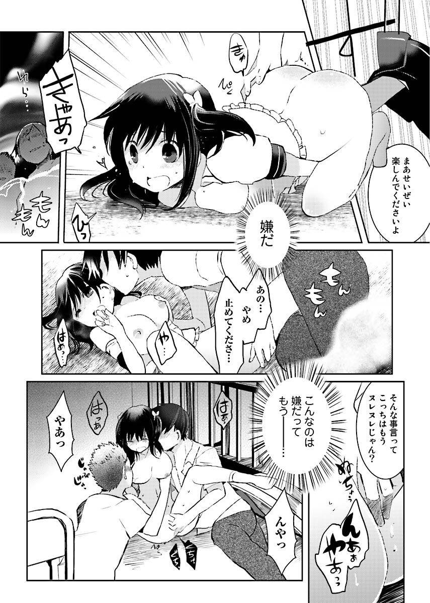 Machi de Uwasa no Bitch na Musume。 page 58 - read online free