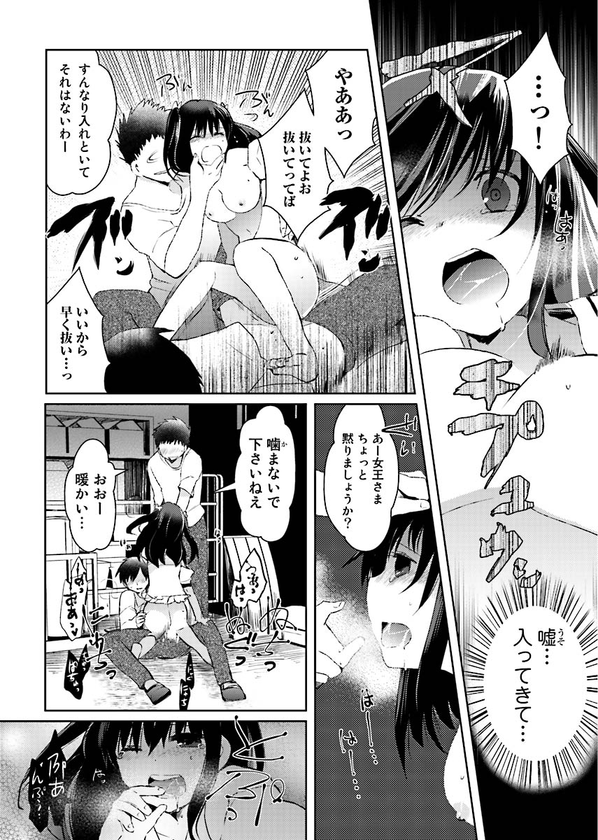 Machi de Uwasa no Bitch na Musume。 page 60 - read online free