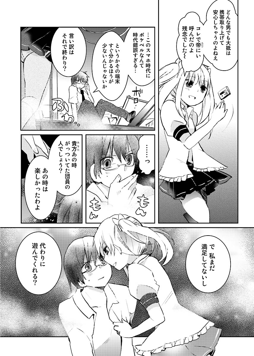 Machi de Uwasa no Bitch na Musume。 - Page 65