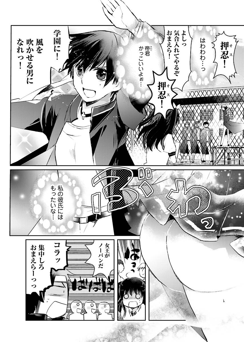 Machi de Uwasa no Bitch na Musume。 - Page 7