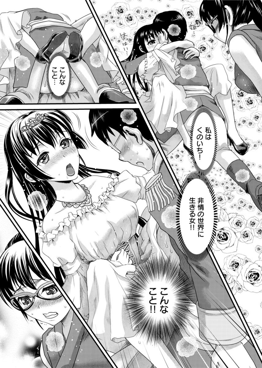 [Shirota Kurota] Binkan Sugiruyo Shigure-chan！〜Abunai Kunoich Cafe 〜 1-2 page 100 - lactation waitress hentai manga - read online free