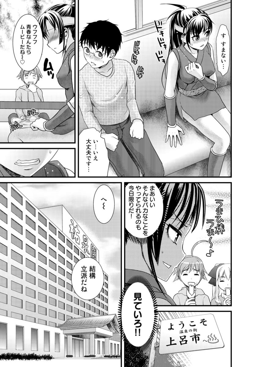 [Shirota Kurota] Binkan Sugiruyo Shigure-chan！〜Abunai Kunoich Cafe 〜 1-2 page 110 - lactation waitress hentai manga - read online free