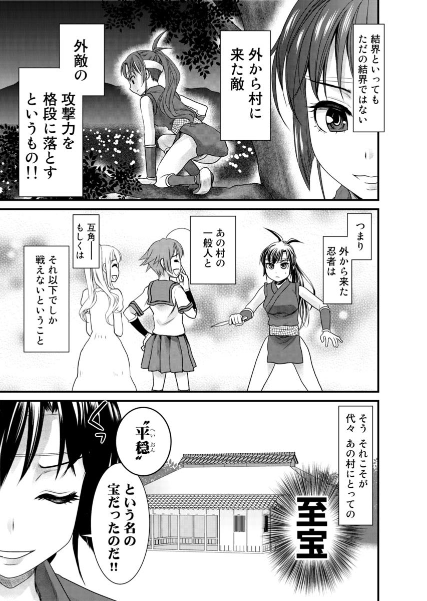 [Shirota Kurota] Binkan Sugiruyo Shigure-chan！〜Abunai Kunoich Cafe 〜 1-2 page 120 - lactation waitress hentai manga - read online free