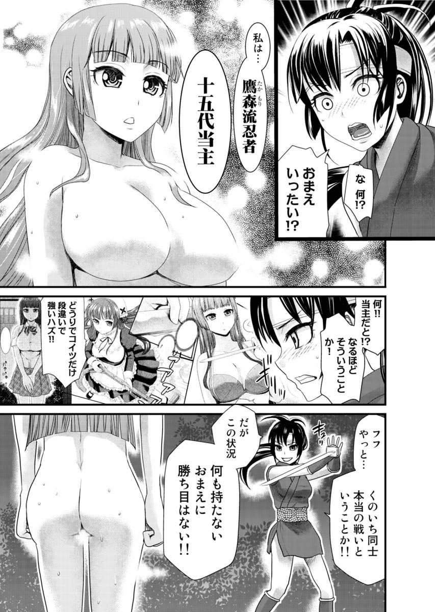 [Shirota Kurota] Binkan Sugiruyo Shigure-chan！〜Abunai Kunoich Cafe 〜 1-2 page 122 - lactation waitress hentai manga - read online free