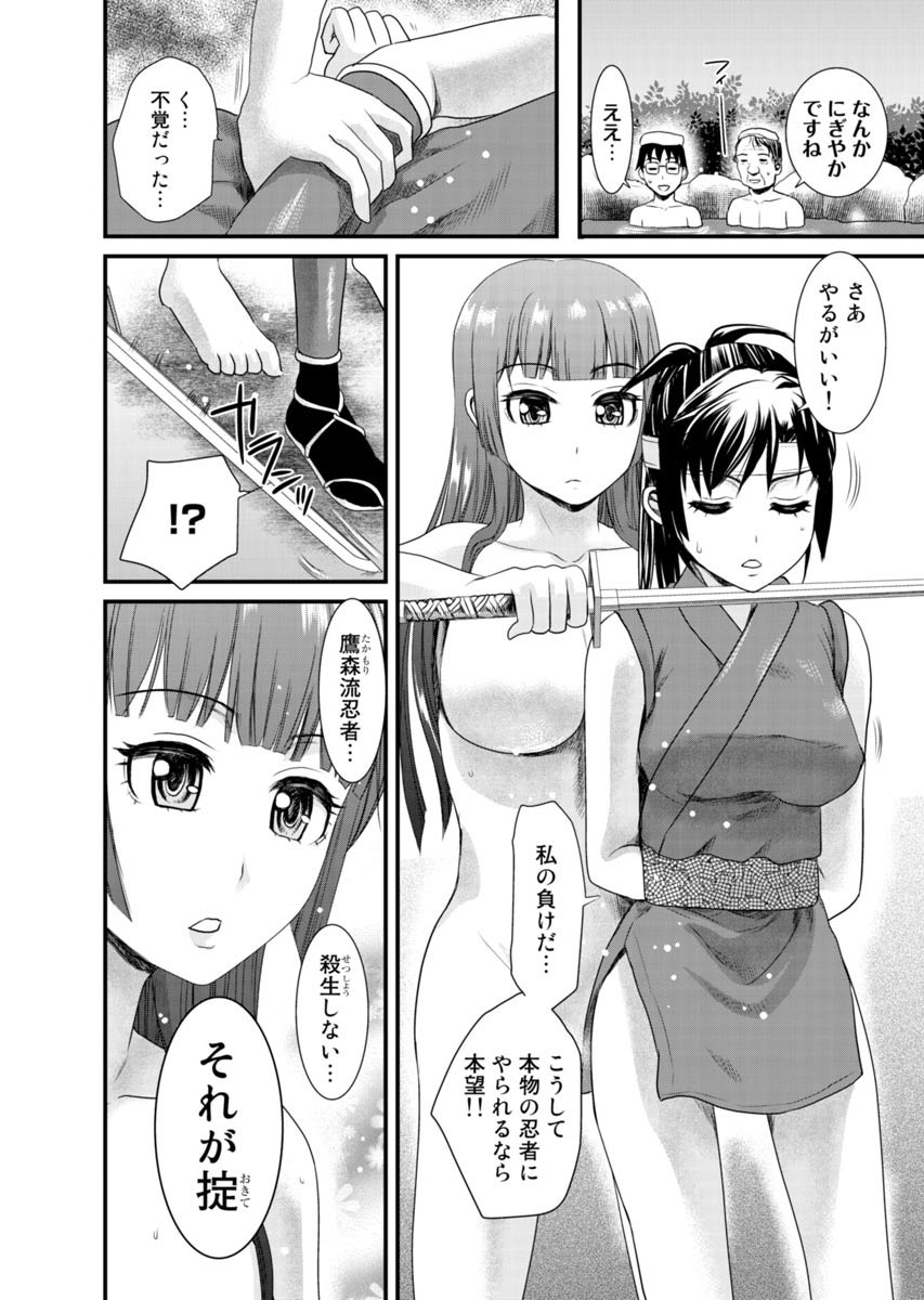 [Shirota Kurota] Binkan Sugiruyo Shigure-chan！〜Abunai Kunoich Cafe 〜 1-2 page 127 - lactation waitress hentai manga - read online free