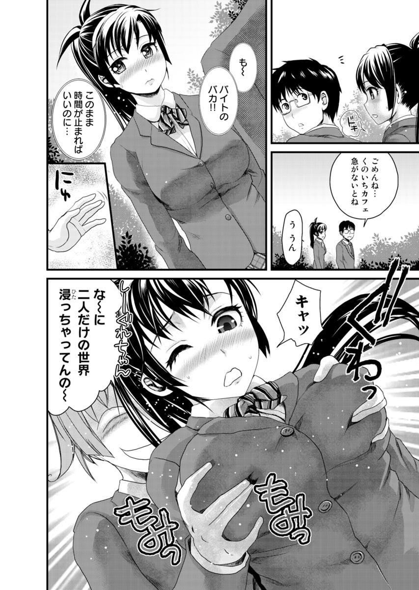 [Shirota Kurota] Binkan Sugiruyo Shigure-chan！〜Abunai Kunoich Cafe 〜 1-2 page 133 - lactation waitress hentai manga - read online free