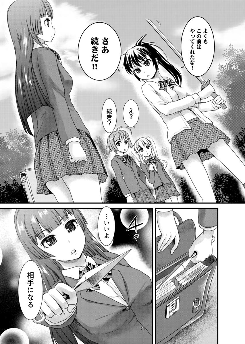 [Shirota Kurota] Binkan Sugiruyo Shigure-chan！〜Abunai Kunoich Cafe 〜 1-2 page 148 - lactation waitress hentai manga - read online free