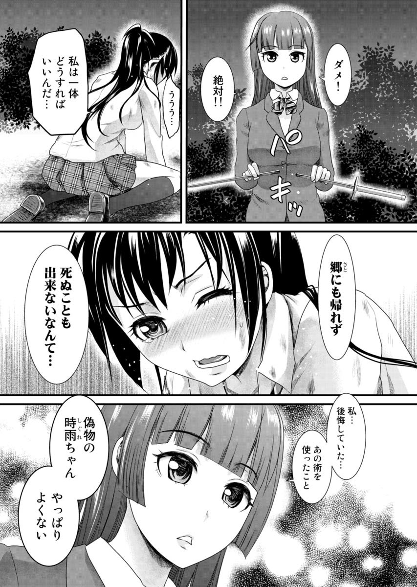 [Shirota Kurota] Binkan Sugiruyo Shigure-chan！〜Abunai Kunoich Cafe 〜 1-2 page 152 - lactation waitress hentai manga - read online free