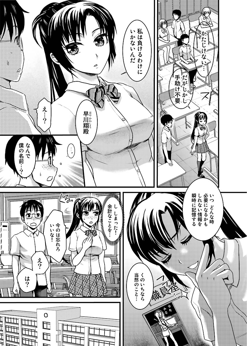 [Shirota Kurota] Binkan Sugiruyo Shigure-chan！〜Abunai Kunoich Cafe 〜 1-2 - Page 32