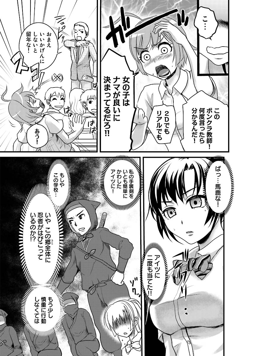 [Shirota Kurota] Binkan Sugiruyo Shigure-chan！〜Abunai Kunoich Cafe 〜 1-2 page 34 - lactation waitress hentai manga - read online free