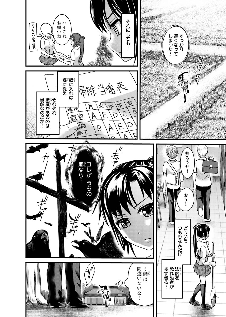 [Shirota Kurota] Binkan Sugiruyo Shigure-chan！〜Abunai Kunoich Cafe 〜 1-2 - Page 35
