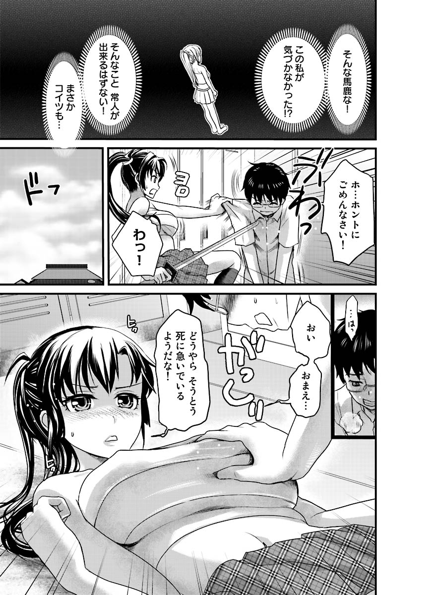 [Shirota Kurota] Binkan Sugiruyo Shigure-chan！〜Abunai Kunoich Cafe 〜 1-2 - Page 38
