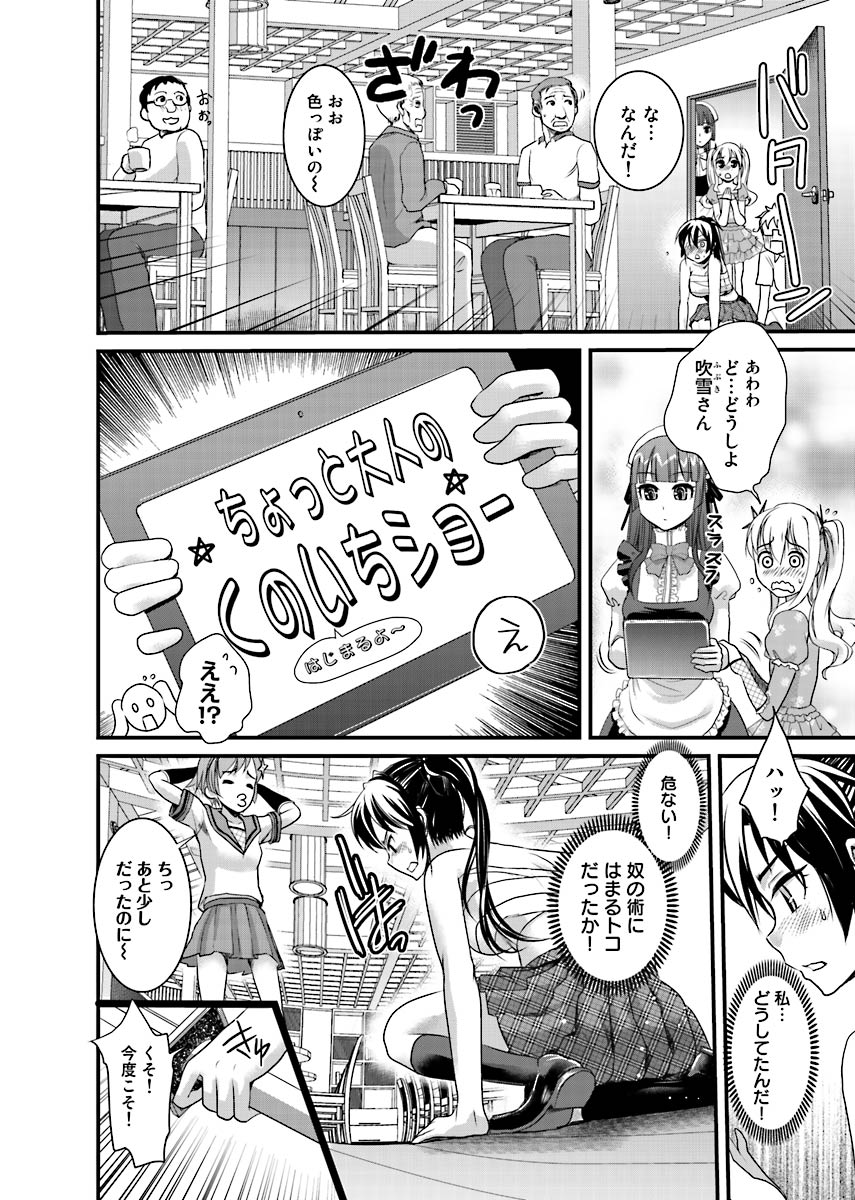 [Shirota Kurota] Binkan Sugiruyo Shigure-chan！〜Abunai Kunoich Cafe 〜 1-2 - Page 45