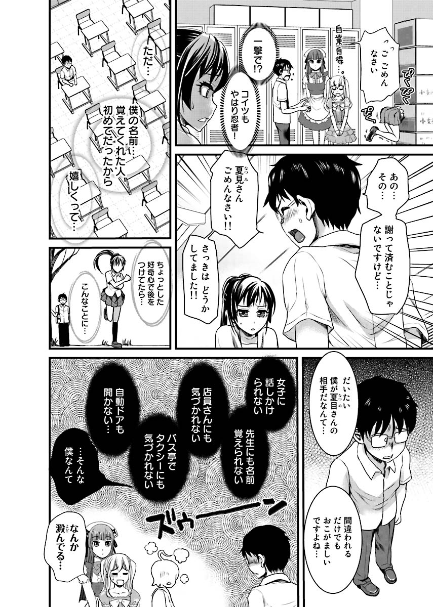 [Shirota Kurota] Binkan Sugiruyo Shigure-chan！〜Abunai Kunoich Cafe 〜 1-2 page 49 - lactation waitress hentai manga - read online free