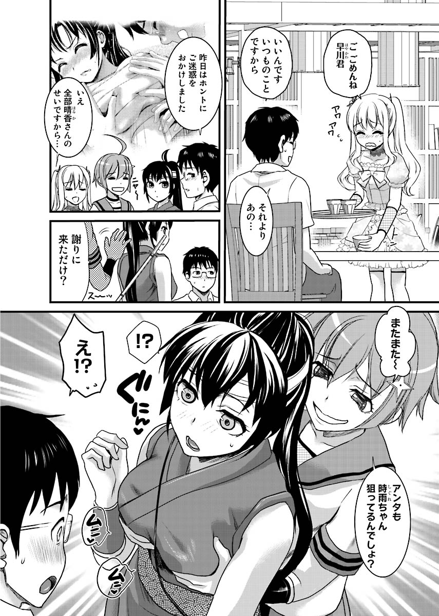 [Shirota Kurota] Binkan Sugiruyo Shigure-chan！〜Abunai Kunoich Cafe 〜 1-2 page 55 - lactation waitress hentai manga - read online free