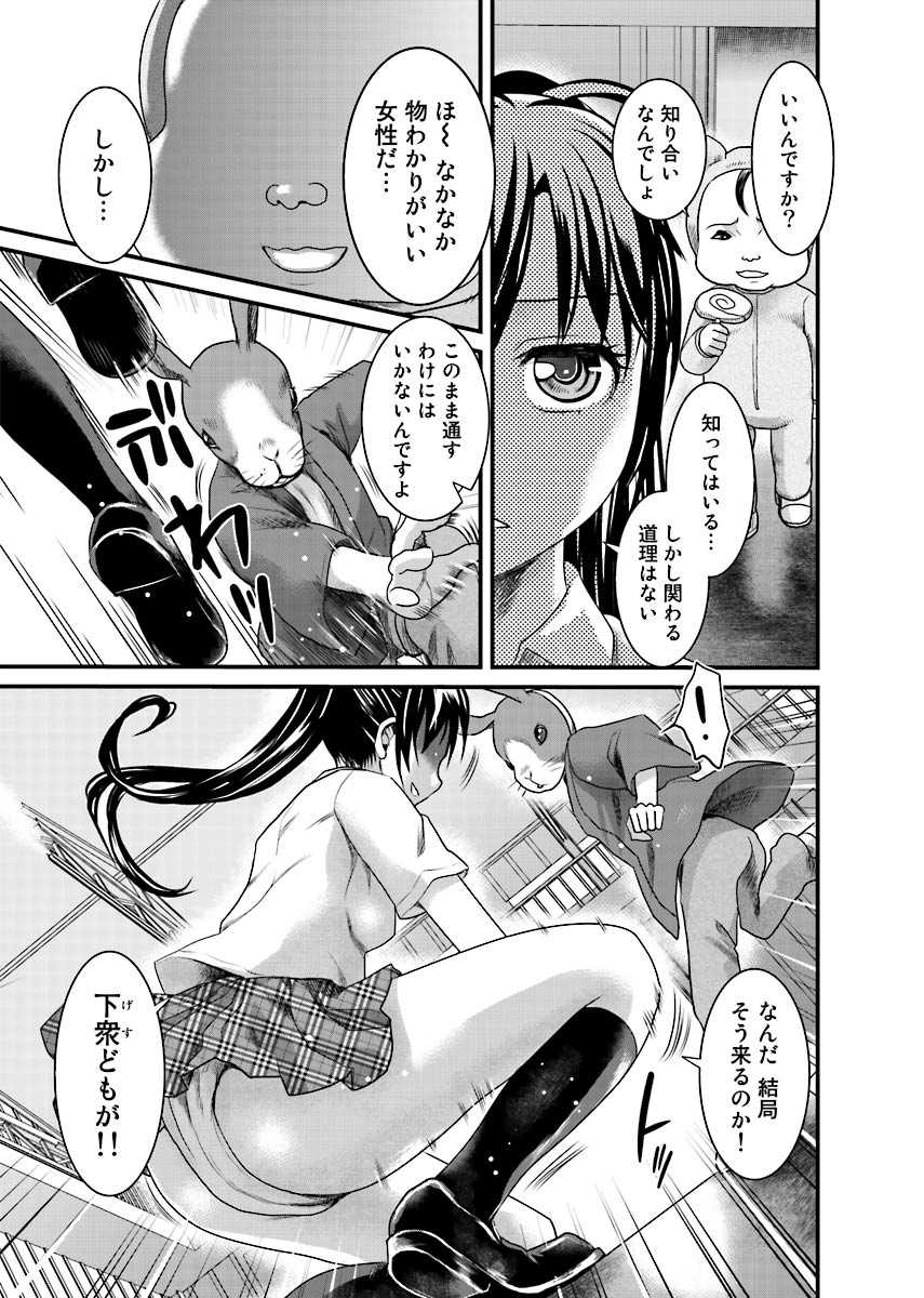[Shirota Kurota] Binkan Sugiruyo Shigure-chan！〜Abunai Kunoich Cafe 〜 1-2 page 64 - lactation waitress hentai manga - read online free