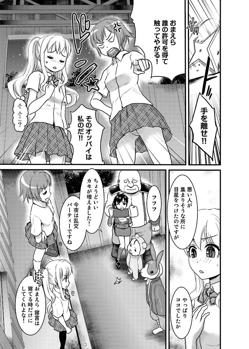 [Shirota Kurota] Binkan Sugiruyo Shigure-chan！〜Abunai Kunoich Cafe 〜 1-2 page 68 - lactation waitress hentai manga - read online free