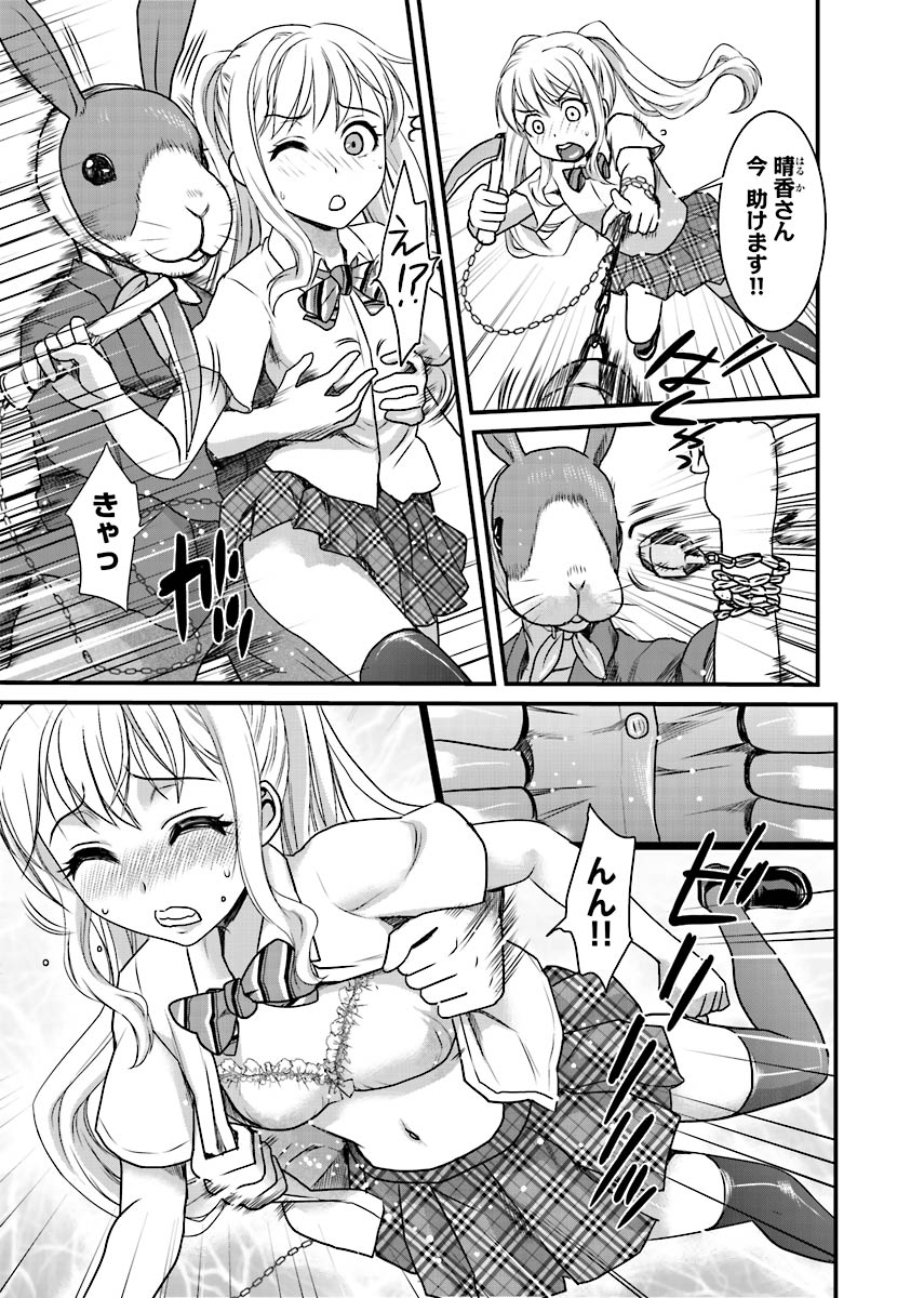 [Shirota Kurota] Binkan Sugiruyo Shigure-chan！〜Abunai Kunoich Cafe 〜 1-2 page 70 - lactation waitress hentai manga - read online free