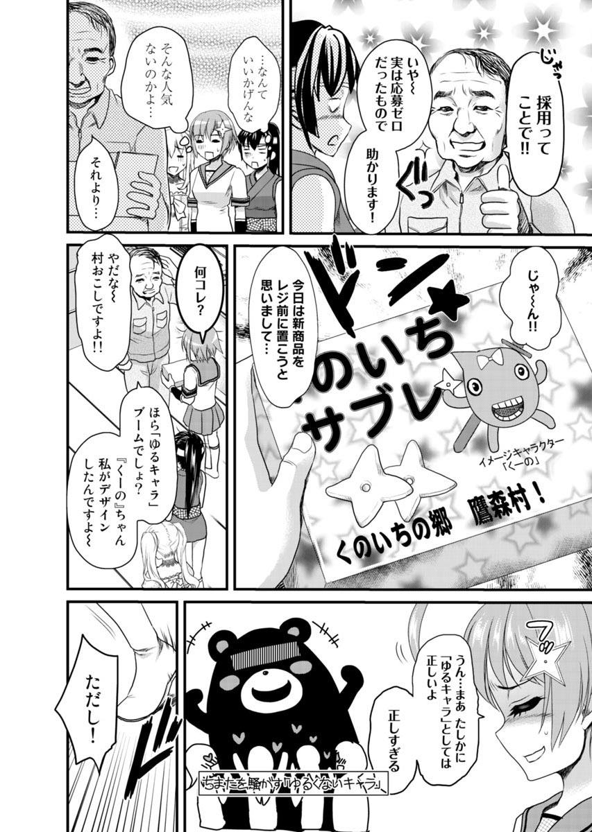 [Shirota Kurota] Binkan Sugiruyo Shigure-chan！〜Abunai Kunoich Cafe 〜 1-2 page 85 - lactation waitress hentai manga - read online free
