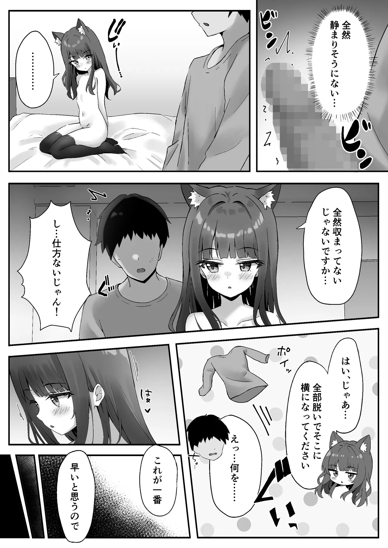 Shibushibu Tanomi o Kiite kureru Uchi no Neko - My cat reluctantly listens to my request 2 page 16 original parody - multi-work series stockings hentai manga - read online free