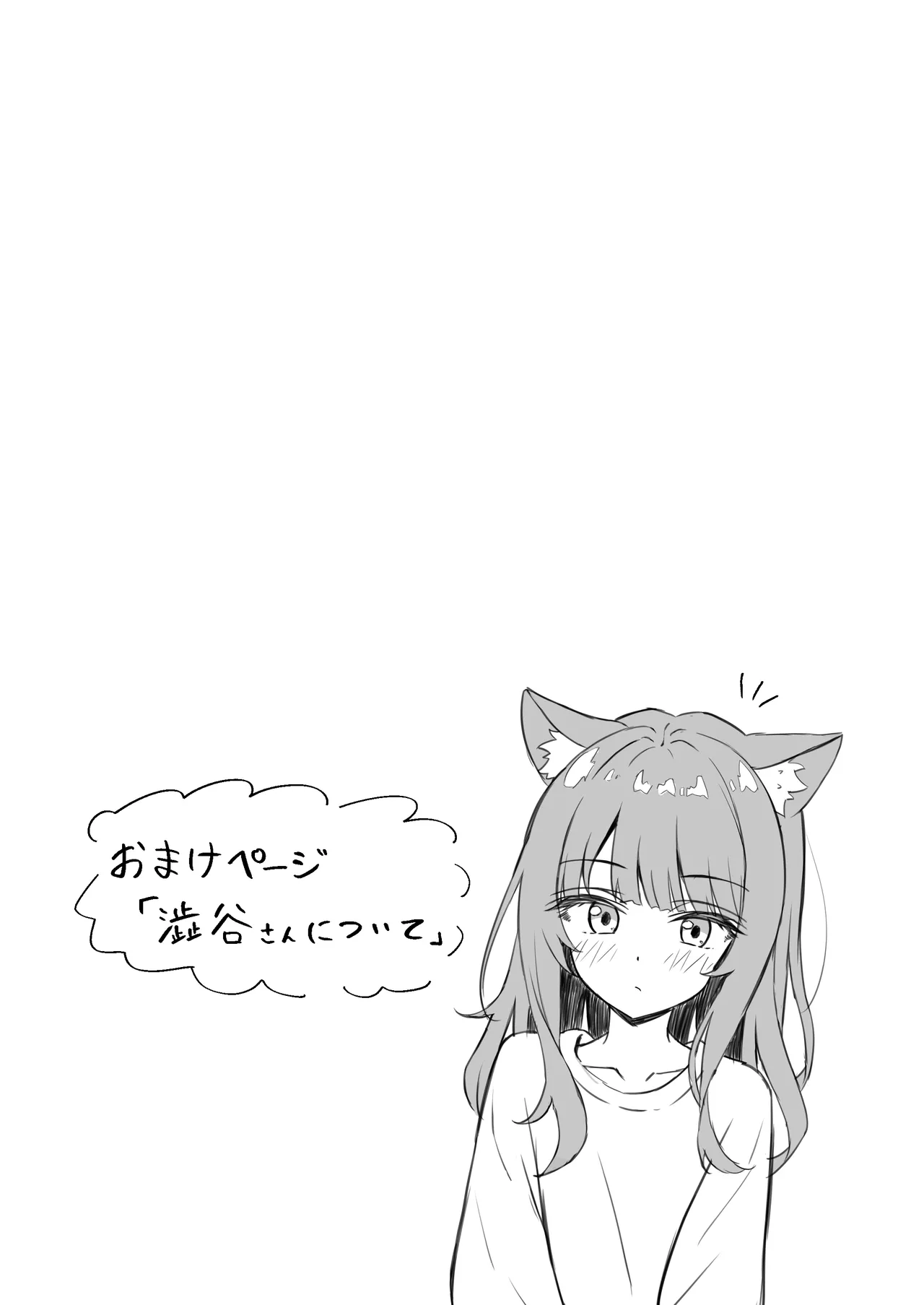 Shibushibu Tanomi o Kiite kureru Uchi no Neko - My cat reluctantly listens to my request 2 page 26 original parody - sole female sole male hentai manga - read online free