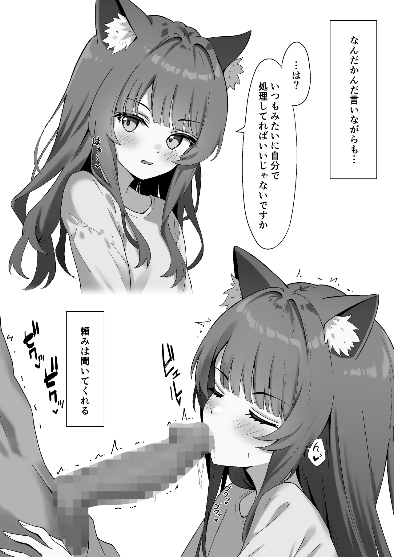 Shibushibu Tanomi o Kiite kureru Uchi no Neko - My cat reluctantly listens to my request 2 page 29 original parody - multi-work series stockings hentai manga - read online free