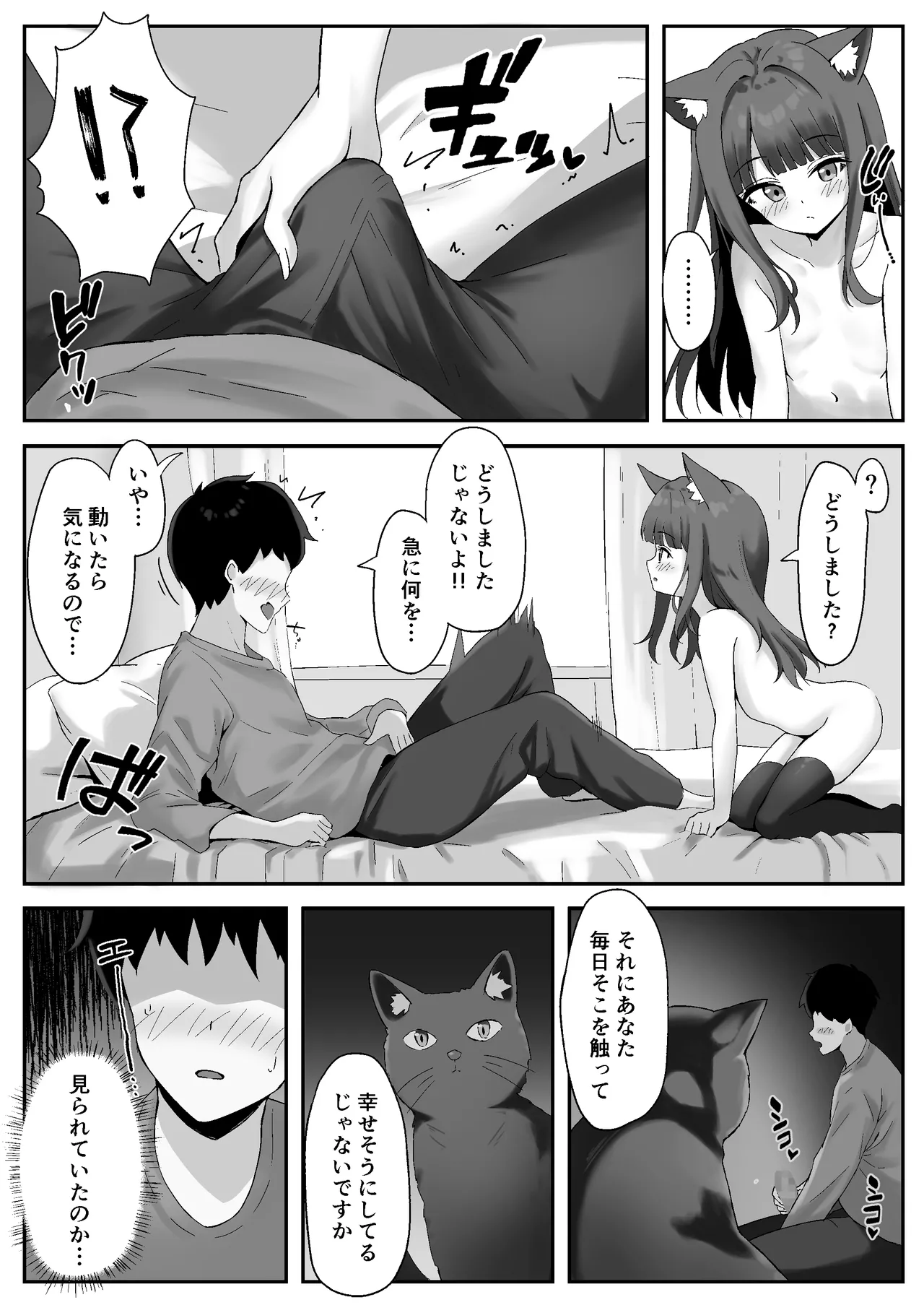 Shibushibu Tanomi o Kiite kureru Uchi no Neko - My cat reluctantly listens to my request 2 page 9 original parody - multi-work series stockings hentai manga - read online free