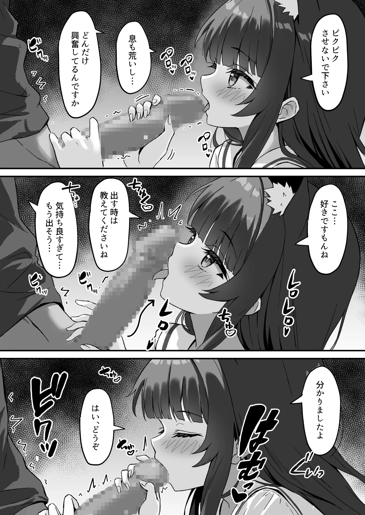 Shibushibu Tanomi o Kiite kureru Uchi no Neko - My cat reluctantly listens to my request 3 page 18 original parody - sole female sole male hentai manga - read online free