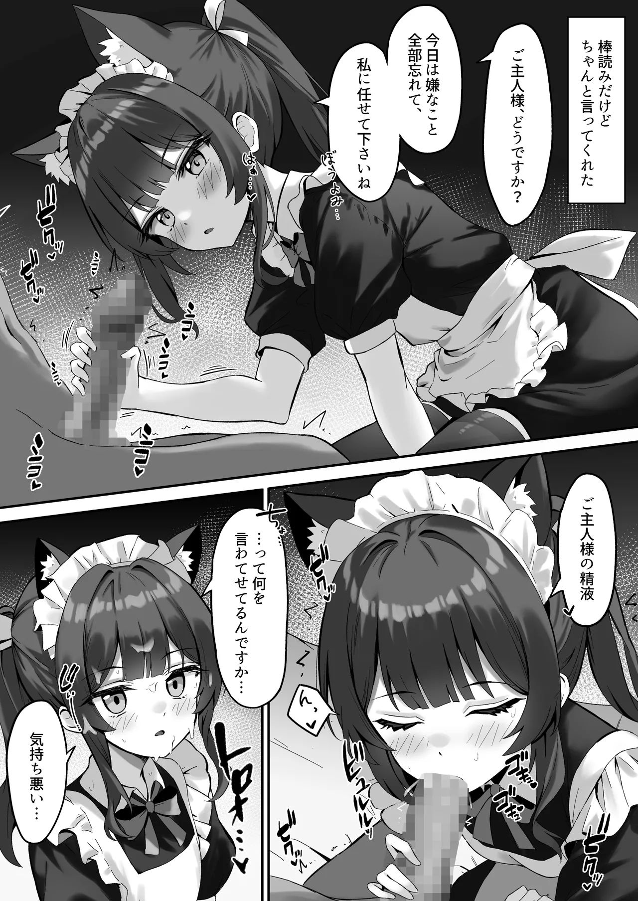 Shibushibu Tanomi o Kiite kureru Uchi no Neko - My cat reluctantly listens to my request 3 page 33 original parody - multi-work series mosaic censorship hentai manga - read online free