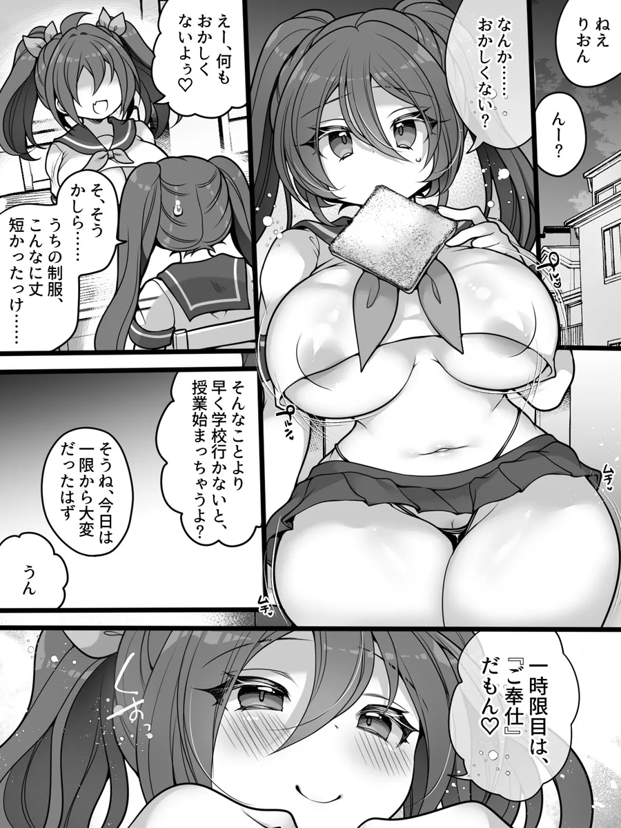 Seigi no TS Mahou Shoujo wa Seigi ni Nasu Sube naku Makechaimashita... page 29 original parody - corruption magical girl hentai manga - read online free