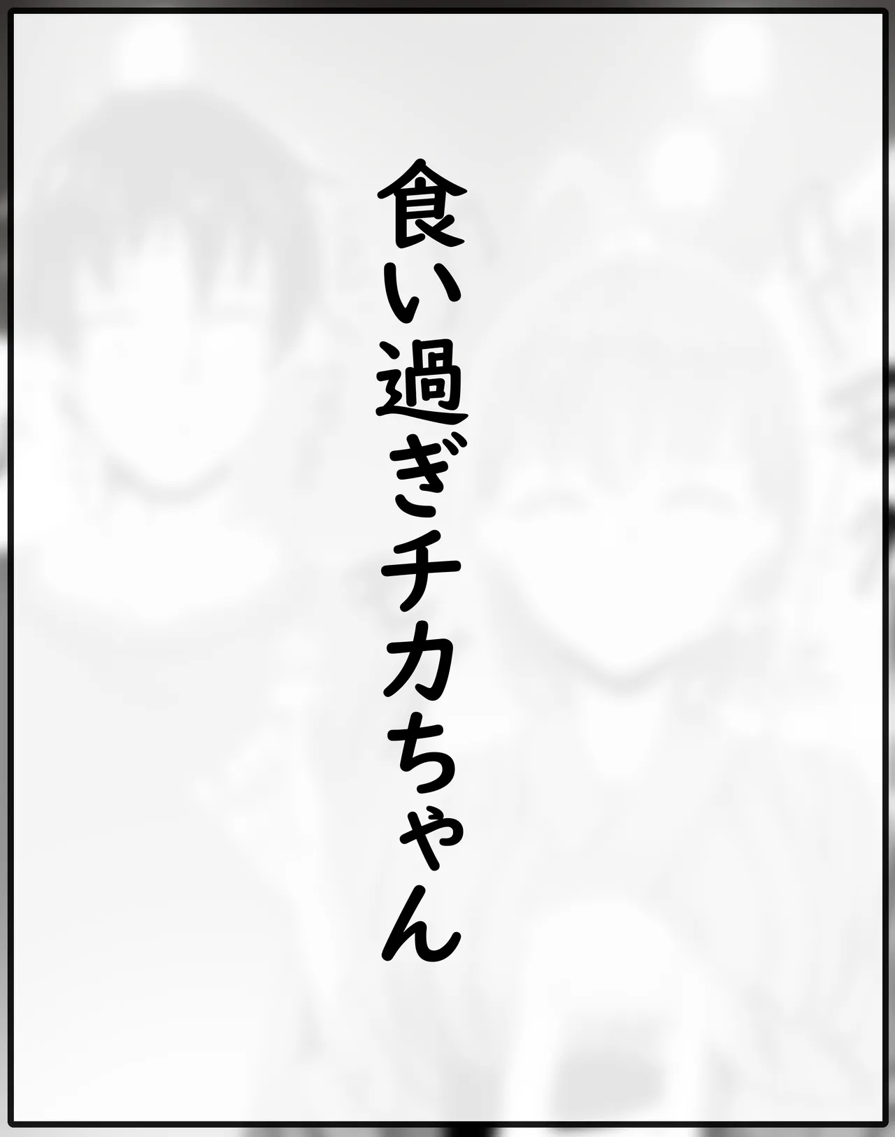 Chika-chan Ero Manga Atsume 1 page 24 featuring chika takami love live sunshine parody - sole female sole male hentai manga - read online free