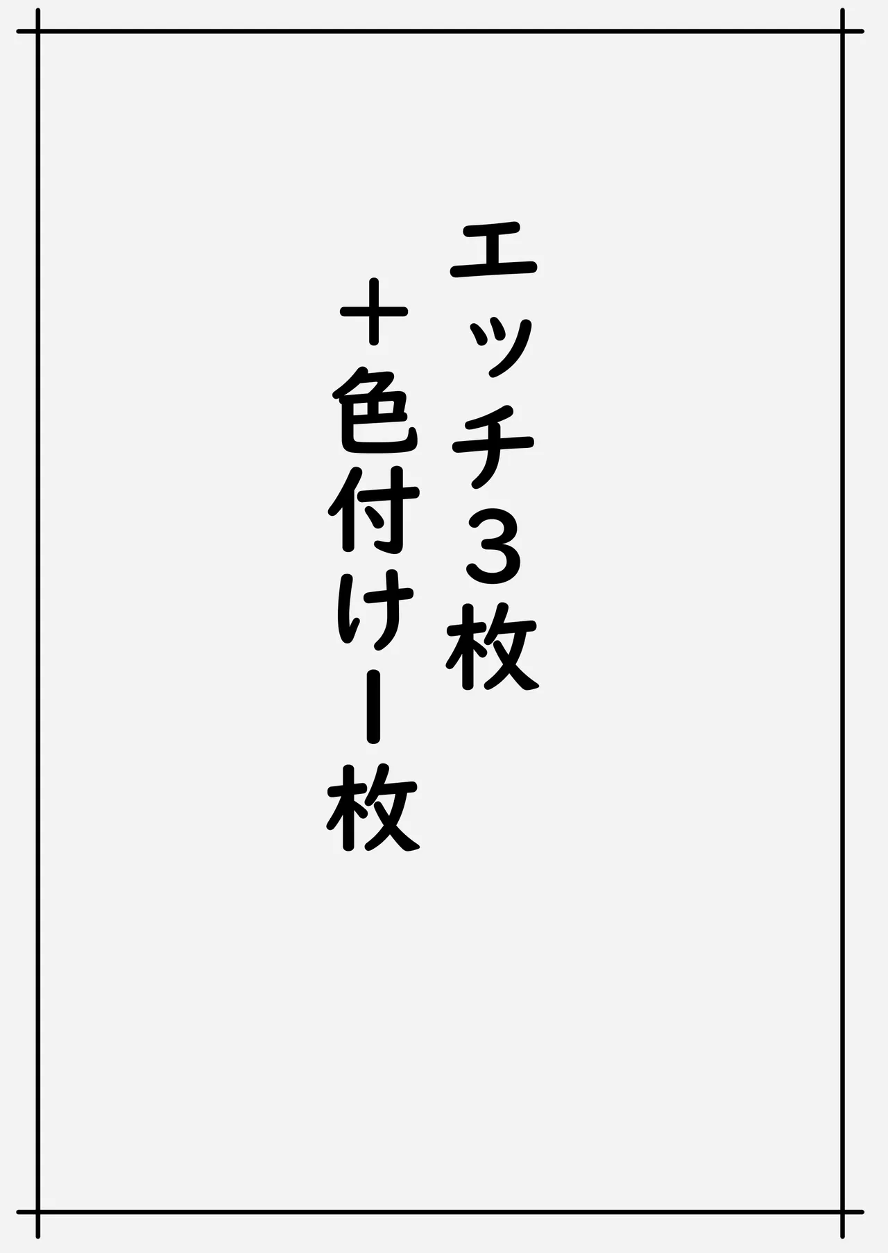 Miryoku Tekina Chika-chan Tachi Atsume - Page 15