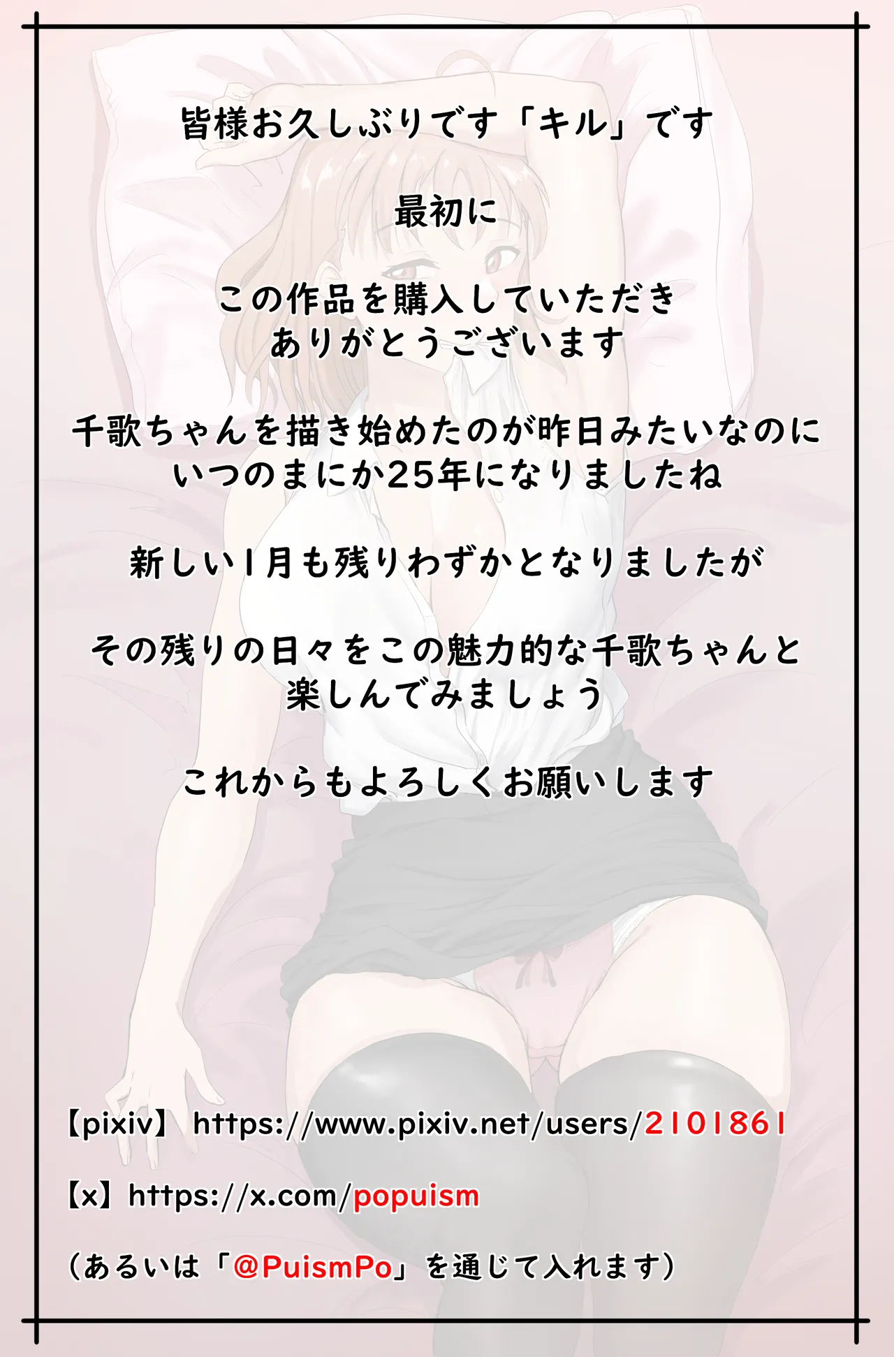 Miryoku Tekina Chika-chan Tachi Atsume page 61 featuring chika takami love live sunshine parody - sole male nakadashi hentai manga - read online free