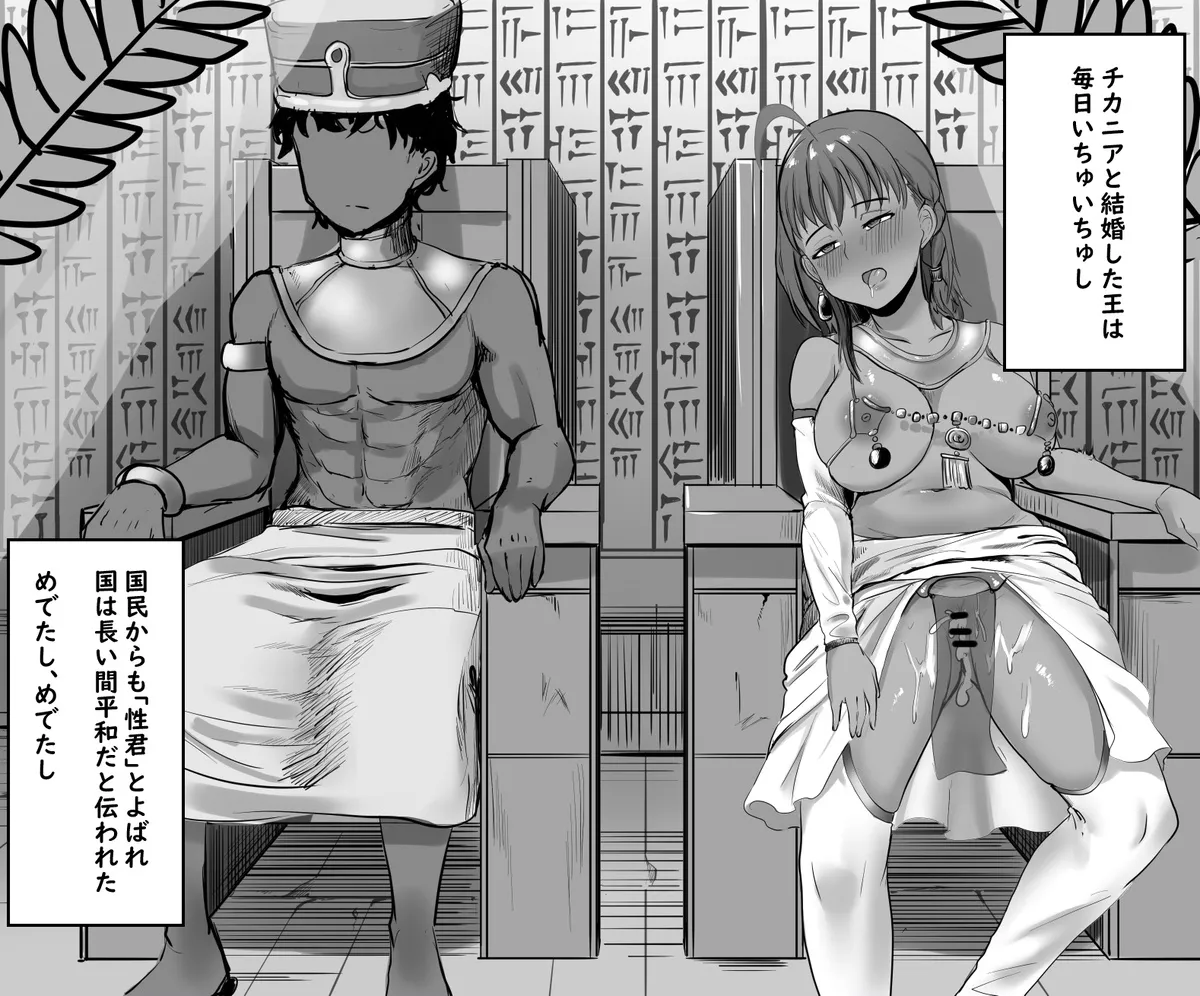 Chika-chan Ero Manga Atsume 2 page 26 featuring chika takami love live sunshine parody - sole female sole male hentai manga - read online free