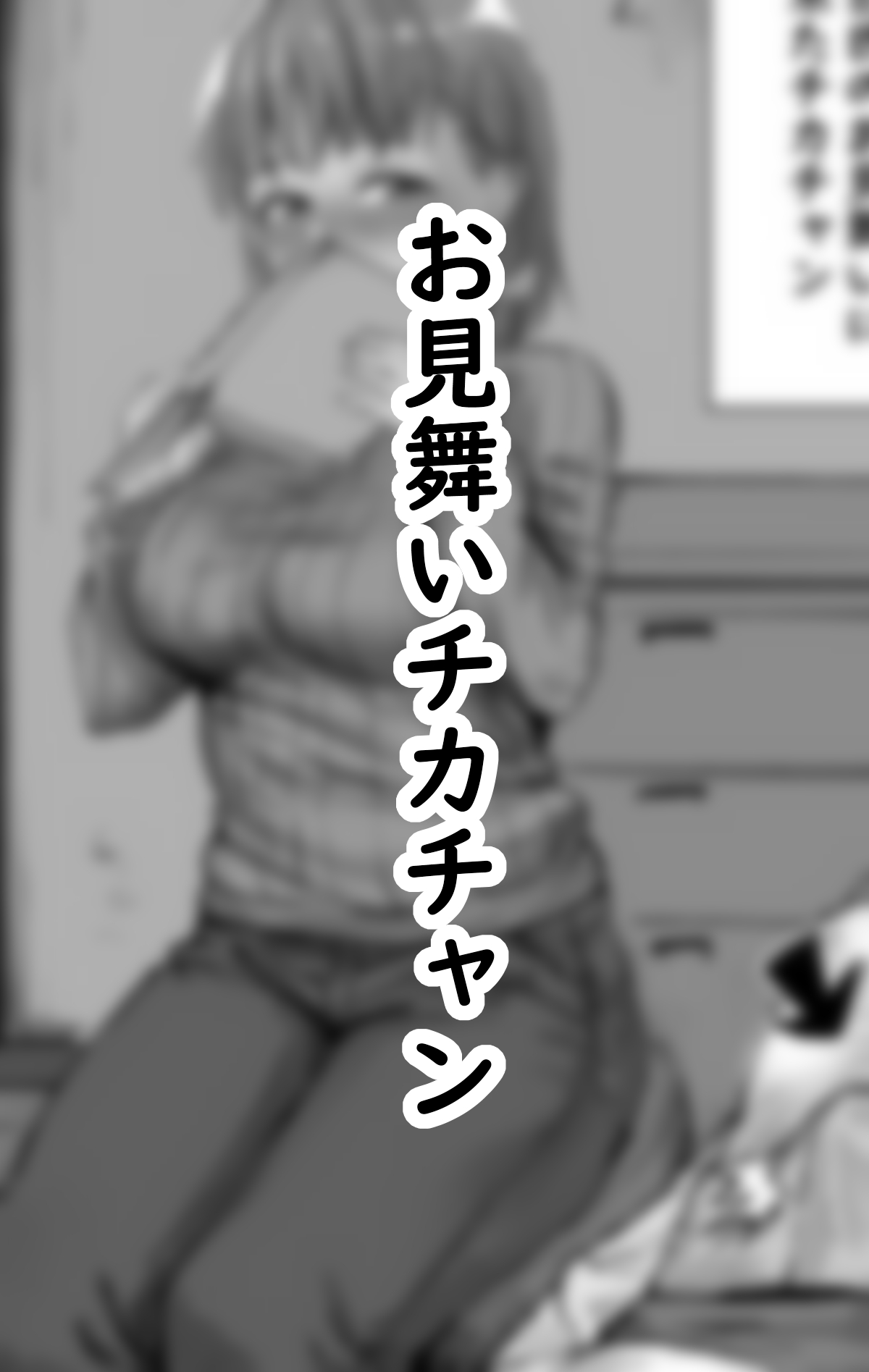 Chika-chan Ero Manga Atsume 2 page 38 featuring chika takami love live sunshine parody - sole female sole male hentai manga - read online free