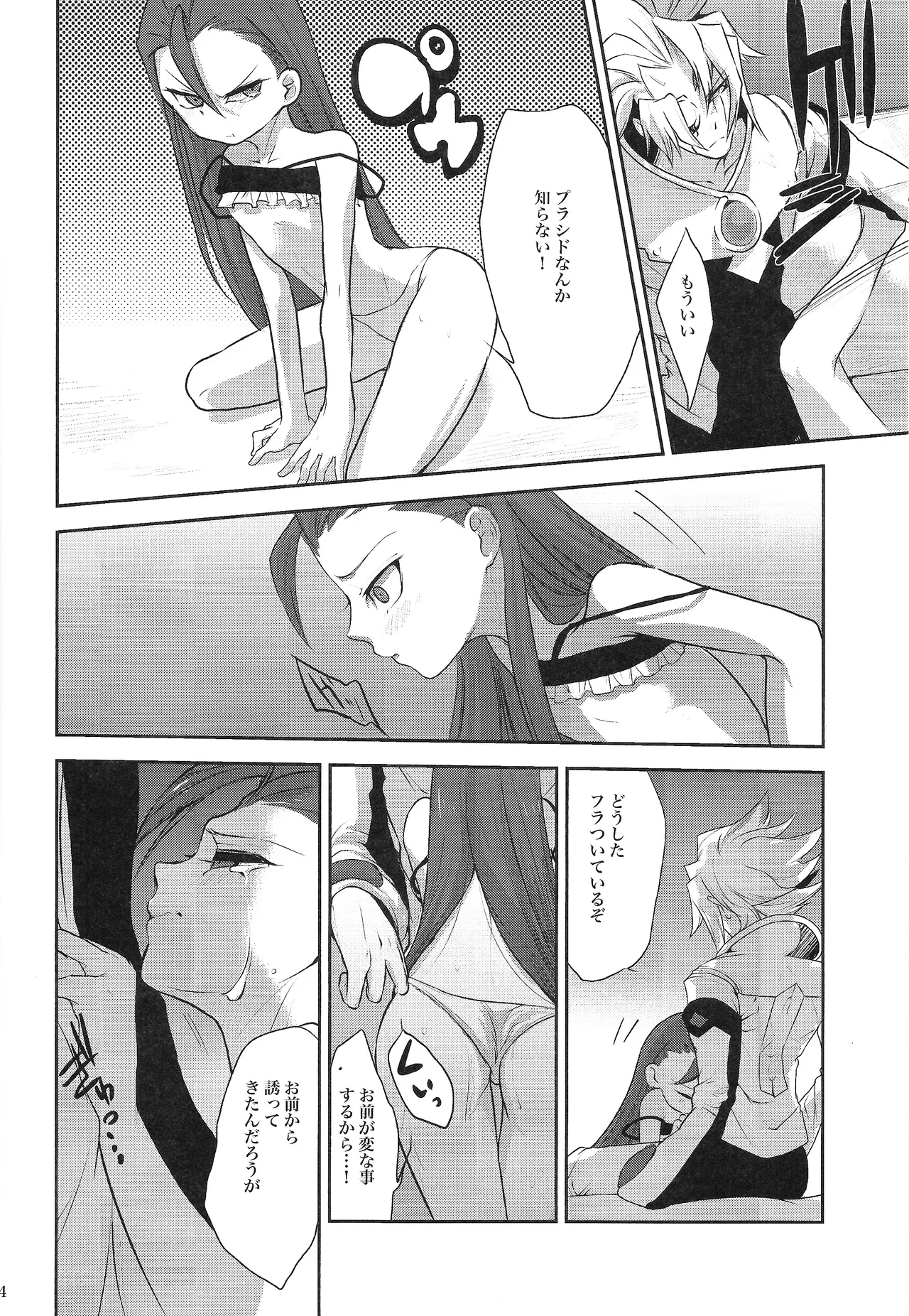Ore no Lucciano ga kon'nani kawaii wake ga nai page 13 featuring lucciano yu-gi-oh 5ds parody - cunnilingus schoolgirl uniform hentai manga - read online free
