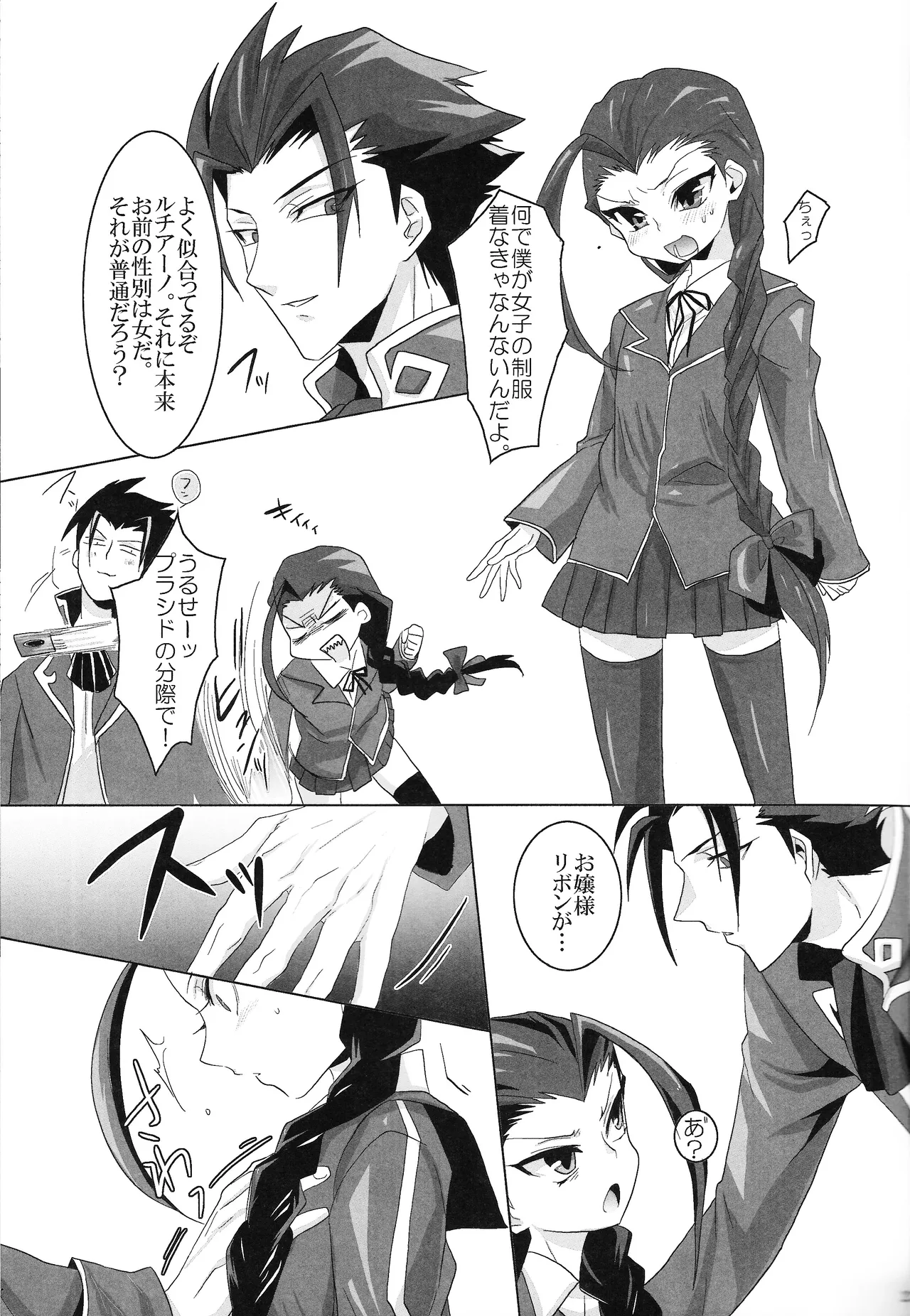 Ore no Lucciano ga kon'nani kawaii wake ga nai page 22 featuring lucciano yu-gi-oh 5ds parody - cunnilingus schoolgirl uniform hentai manga - read online free