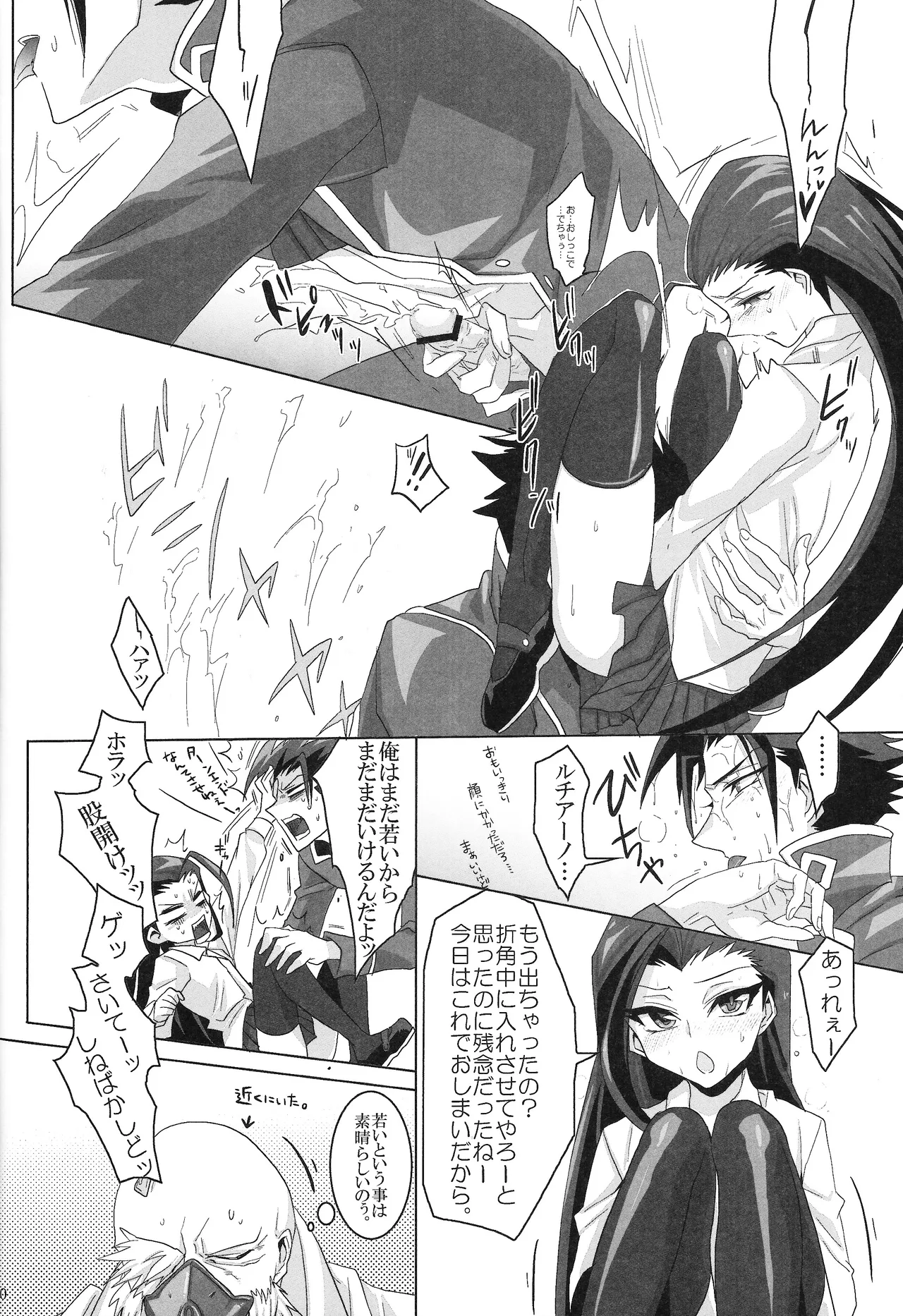 Ore no Lucciano ga kon'nani kawaii wake ga nai page 29 featuring primo yu-gi-oh 5ds parody - sole female sole male hentai manga - read online free