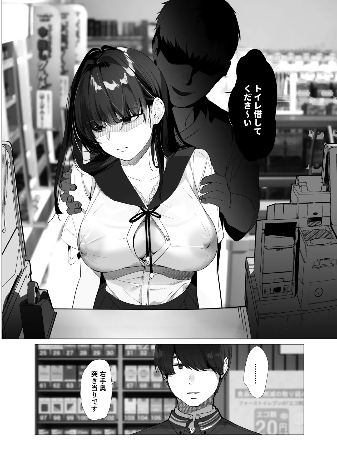 Boku ga Seishori Pet ni Ochiru Made - Iinari Gal to NTR Gal to page 23 original parody - handjob big breasts hentai manga - read online free