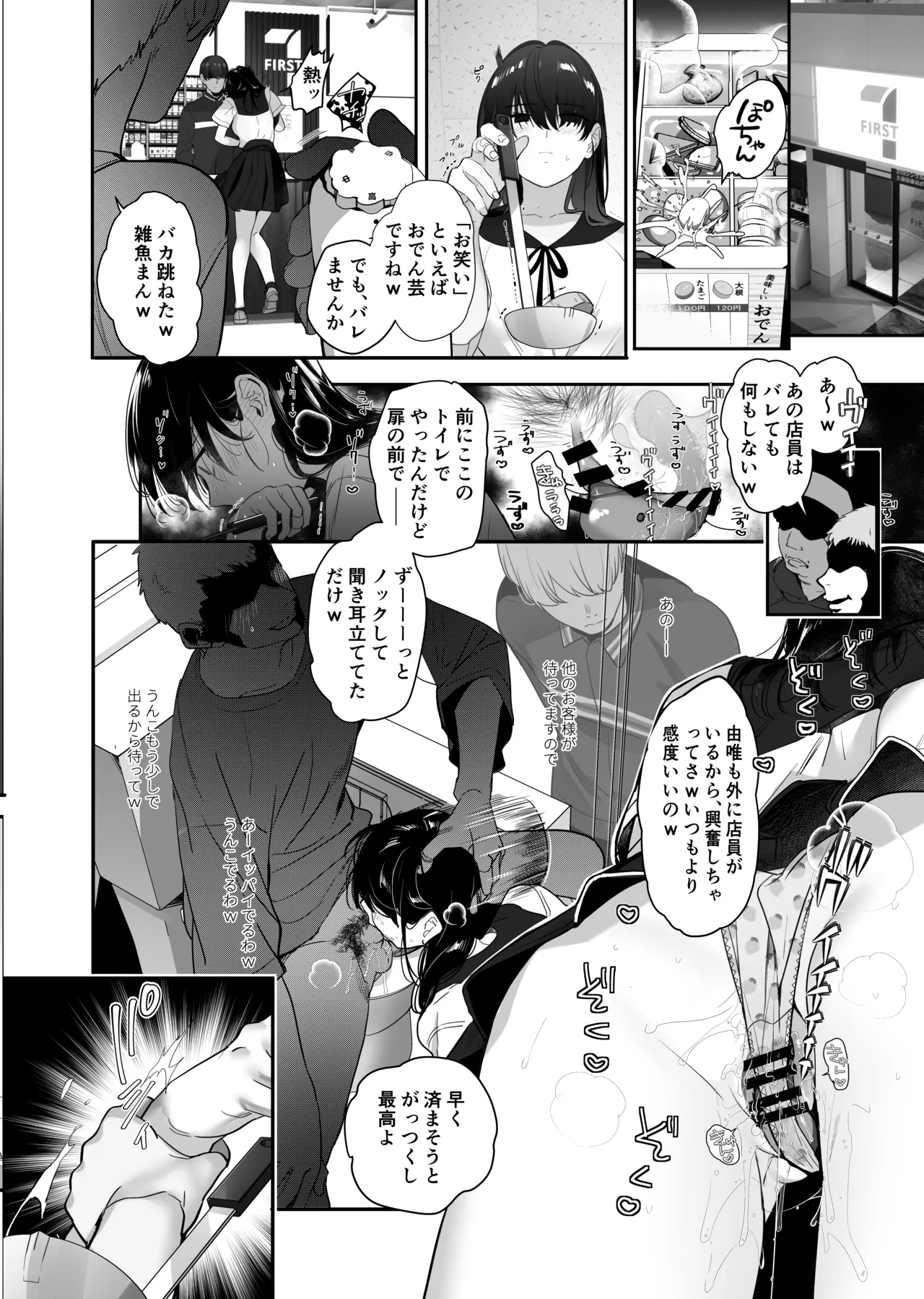 Boku ga Seishori Pet ni Ochiru Made - Iinari Gal to NTR Gal to page 43 original parody - handjob big breasts hentai manga - read online free