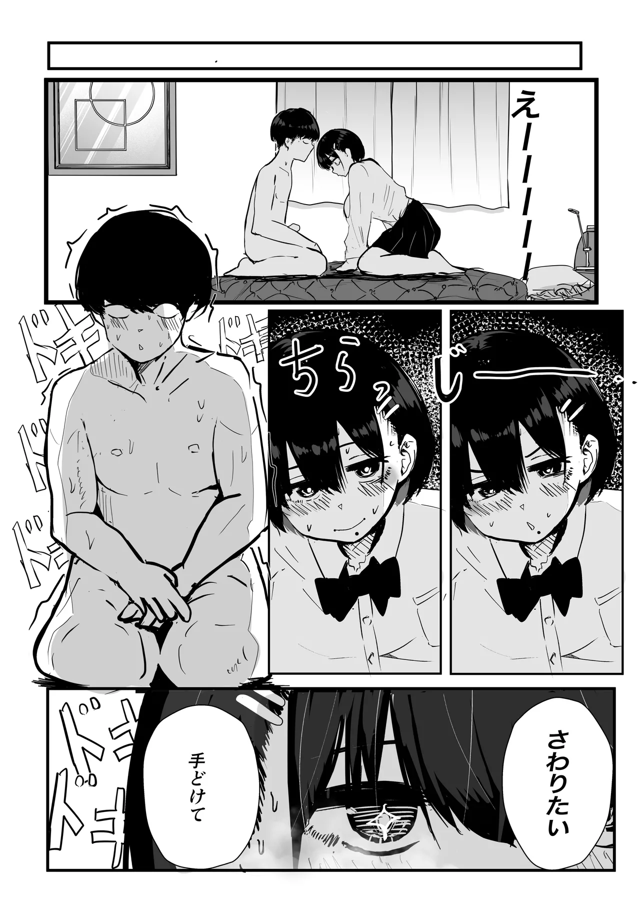 Dekasugi Boyish H ni Naru page 19 original parody - schoolgirl uniform sole female hentai manga - read online free