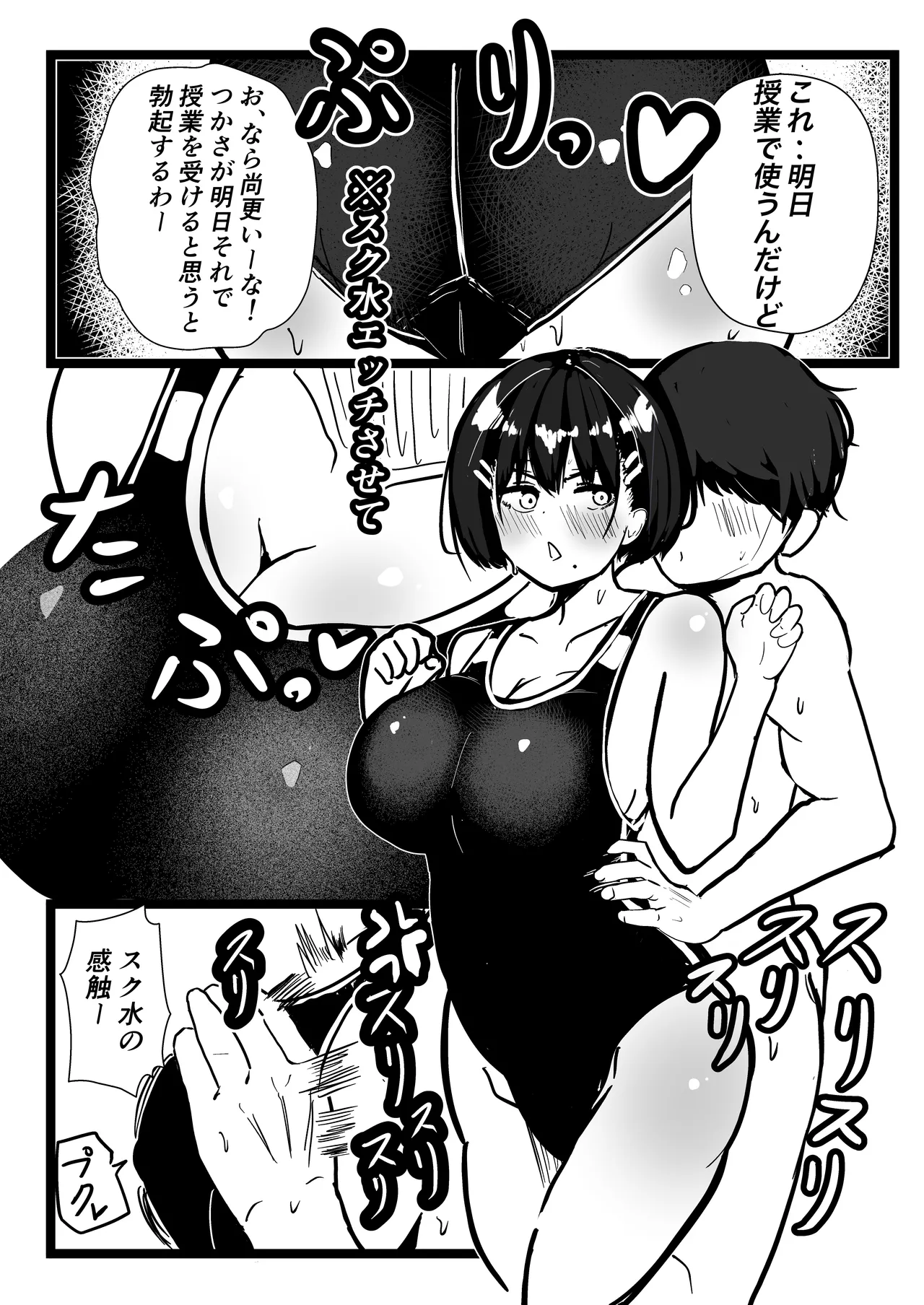 Dekasugi Boyish H ni Naru - Page 39